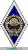 Знак "За окончание государственного университета СССР", СССР