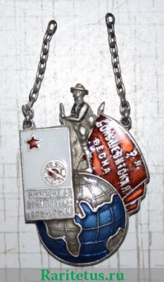 Знак "ОПТЭ за помощь севу в 1931 г." 1931 года, СССР