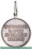 Романовский знак отличия за труды по сельскому хозяйству 1913, 1914 годов, Российская Империя