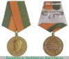 Медаль Министерства юстиции РФ Анатолия Кони 2000 года, Российская Федерация
