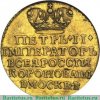 Жетон "В память коронации Императора Петра II." 1728 года, Российская Империя