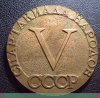 Медаль «V спартакиада народов СССР», СССР
