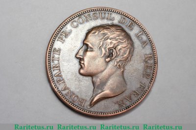 Настольная медаль в память заключения Амьенского мира 25 марта 1802 годов, Франция