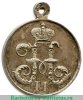 Медаль "За поход в Китай" 1901 года, Российская Империя