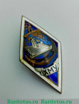 Знак «За окончание Херсонского мореходного училища (ХМУ). Тип 2», СССР