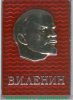 Знак  Вымпел «В.И. Ленин. «Венера-9» 1975 года, СССР