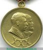 Юбилейная медаль "30 лет Советской Армии и Флота" 1951 года, СССР