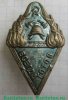 Знак " Всегда готов " Добровольная пожарная дружина. НКВД РСФСР 1923 - 1930 годов, СССР