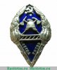 Знак " Всегда готов " Добровольная пожарная дружина. НКВД РСФСР 1923 - 1930 годов, СССР