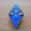 Знак " Всегда готов " Добровольная пожарная дружина. НКВД РСФСР 1923 - 1930 годов, СССР