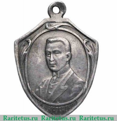Жетон А.Ф. Керенский. " Да здравствует свобода! " 1917 года, Российская Империя