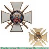 Знак "Защитнику Отечества", Российская Федерация