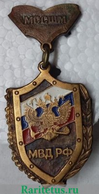 Знак «За окончание Московской средне-специальной школы милиции (МССШМ)» 1951 - 1960 годов, СССР