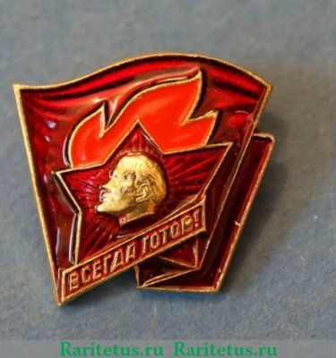 Знак "Старший пионер", СССР