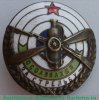Знак «За стрельбу. ОСОАВИАХИМ» 1930 года, СССР