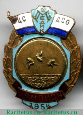 Знак "Чемпион первенства ДСО «Медик». Прыжки на батуте. 1954, СССР