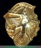 Знак «Ворошиловский стрелок. I ступени», СССР
