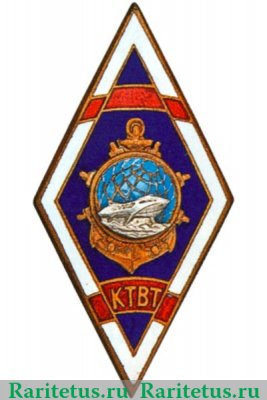 Знак "Костромской техникум водного транспорта", СССР
