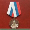 Медаль "За возрождение Руси. Дмитрий Донской" 2004 года, Российская Федерация