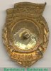 Знак за 2 место в первенстве ДСО «Энергия». Акробатика 1951 - 1960 годов, СССР