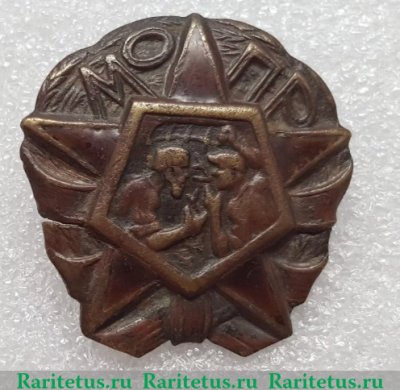 Знак кружечного сбора. "МОПР" (Международная организация помощи борцам революции), СССР