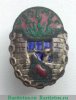Знак кружечного сбора "МОПР" (Международная организация помощи борцам революции), СССР