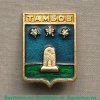 Знак "Город Тамбов" 1971 - 1980 годов, СССР