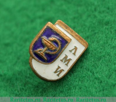 Знак «1 ЛМИ (Ленинградский медицинский институт)» 1951 - 1960 годов, СССР