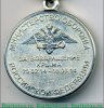 Медаль «За возвращение Крыма» 2014 года, Российская Федерация