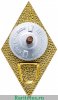 Знак "Об окончании технического ВУЗа" 1971 - 1980 годов, СССР