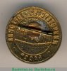 Знак «Пищеторг. Министерство торговли БАССР» 1951 - 1960 годов, СССР