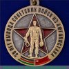 Медаль «30 лет вывода советских войск из Афганистана», Российская Федерация