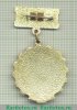 Знак «Победитель социалистического соревнования 1980 года» 1980 года, СССР