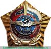 Отличник воздушного транспорта 2005 года, Российская Федерация
