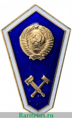 Знак «За окончание технического техникума», СССР