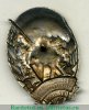 Знак «15 лет Коми АССР», СССР