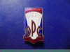 Знак «ОРС (Отдел рабочего снабжения)» 1961 - 1970 годов, СССР