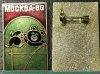 Знак "Москва-80. Олимпийский мишка. Прыжки с шестом" 1980 года, СССР
