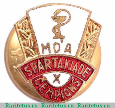 Знак «Чемпион X спартакиады Медицинского училища», СССР
