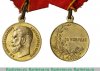 Медали "За усердие", частной работы, Николай 2,  30 мм, Российская Империя