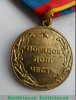 Медаль «Ветеран МВД России», Российская Федерация