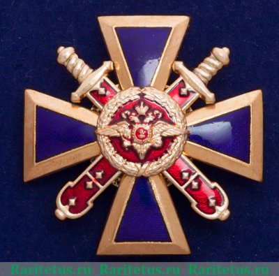 Знак «За верность долгу» МВД РФ, Российская Федерация