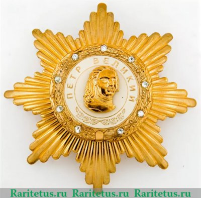 Знак "Орден Петра Великого», Российская Федерация