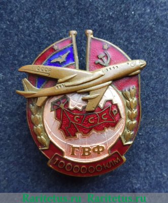 «За налет 1000000 км» Самолет Ту-104 1960-1973 годов, СССР
