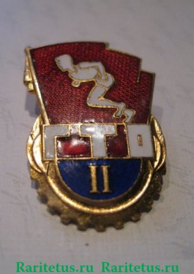 Знак «ГТО (Готов к труду и обороне) II ступени» 1970 года, СССР