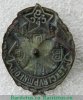 Знак «ВПСТ. Всероссийский профессиональный союз текстильщиков», СССР