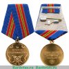 Медаль «За боевое содружество» МВД РФ, Российская Федерация