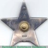 Орден "Красной звезды" 1930-1991 годов, СССР