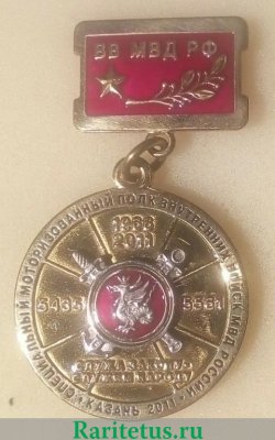 Знак "45 лет Специальному моторизованному полку ВВ МВД России Войсковая часть 5561 (5435)" 2011 года, Российская Федерация