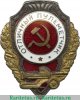 Знак  " Отличный пулеметчик " 1942 года, СССР